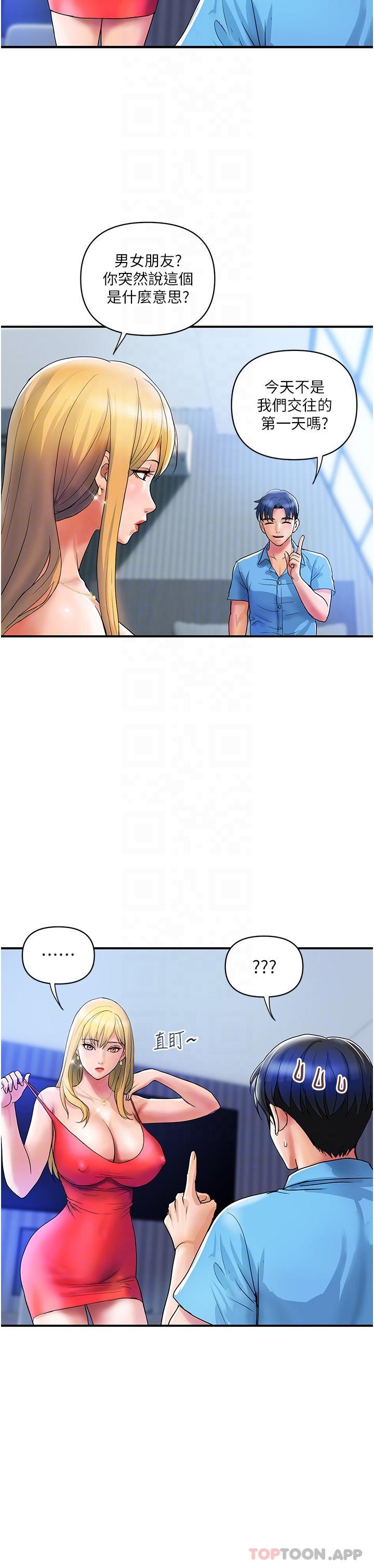 [韩国漫画] 贵妇百货 剧情,熟女人妻#[32P]-6