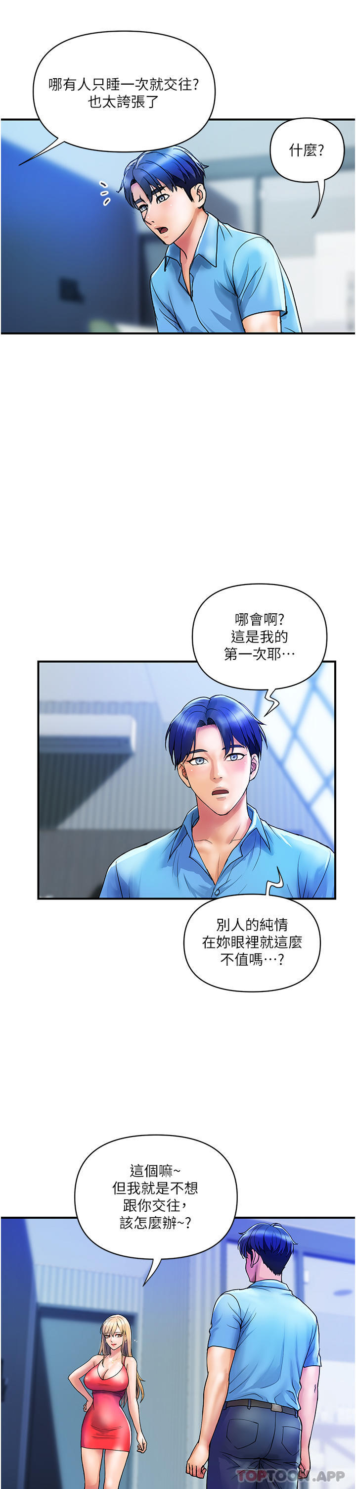 [韩国漫画] 贵妇百货 剧情,熟女人妻#[32P]-8