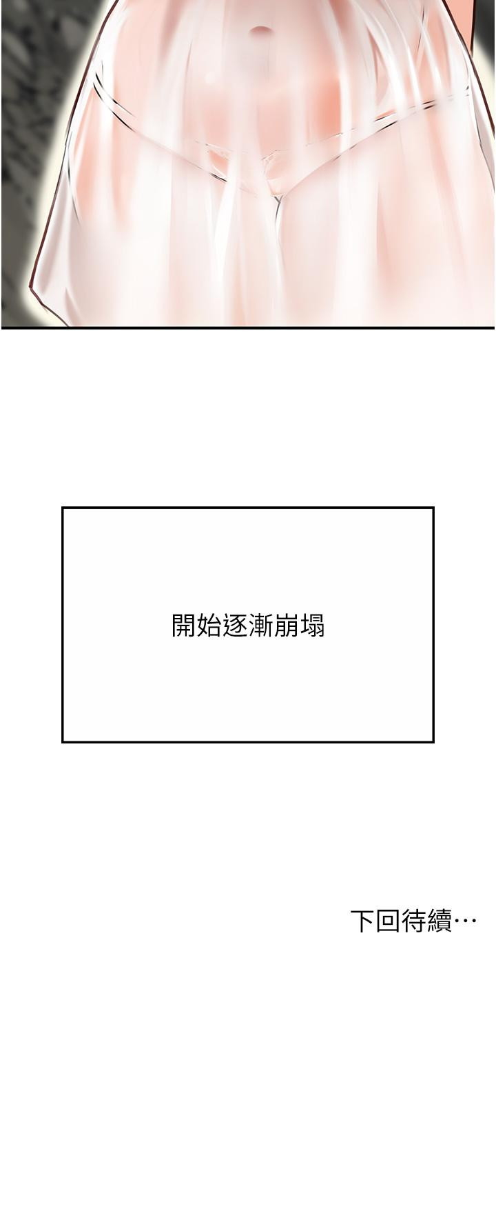 [韩国漫画] 我和继母的荒岛求生记 剧情,不伦#[69P]-69