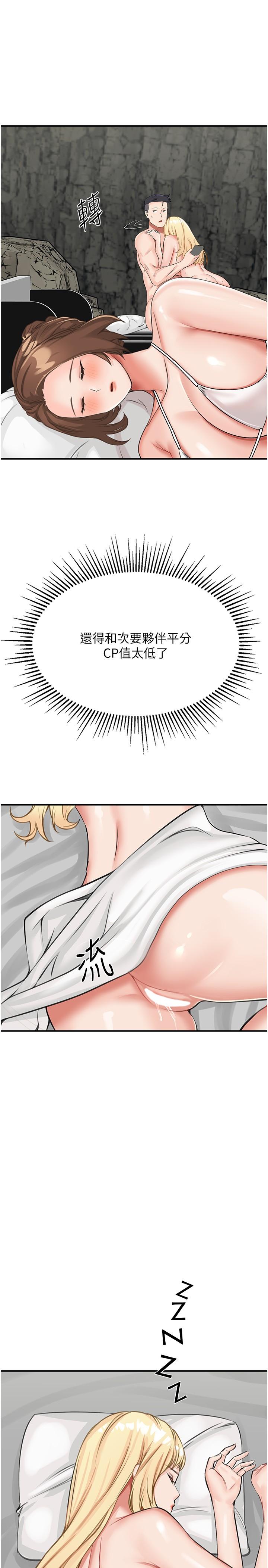 [韩国漫画] 我和继母的荒岛求生记 剧情,不伦#[44P]-11