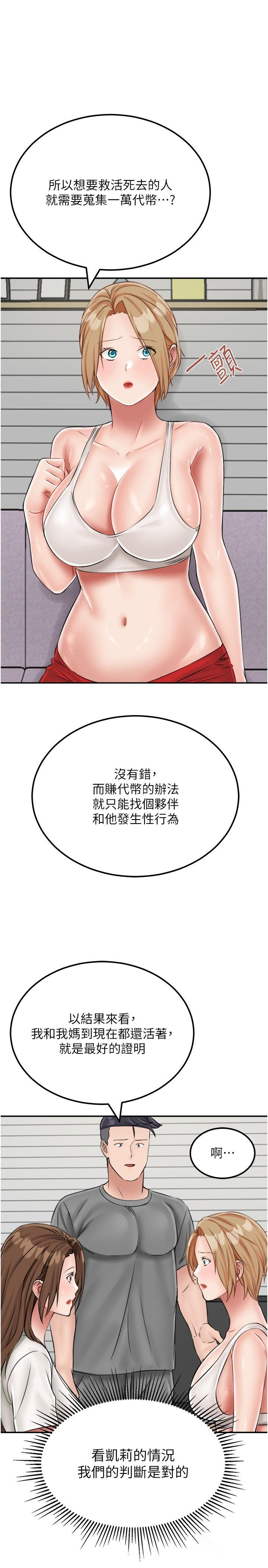 [韩国漫画] 我和继母的荒岛求生记 剧情,不伦#[35P]-17