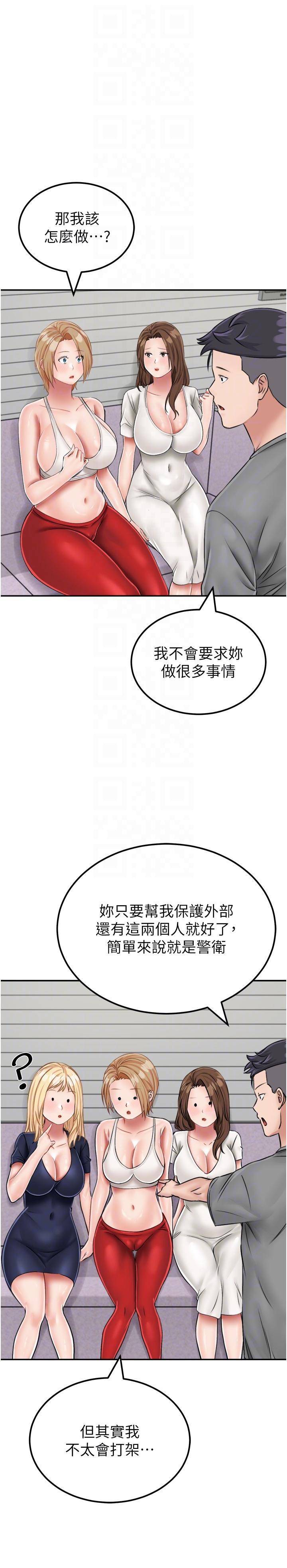 [韩国漫画] 我和继母的荒岛求生记 剧情,不伦#[35P]-18
