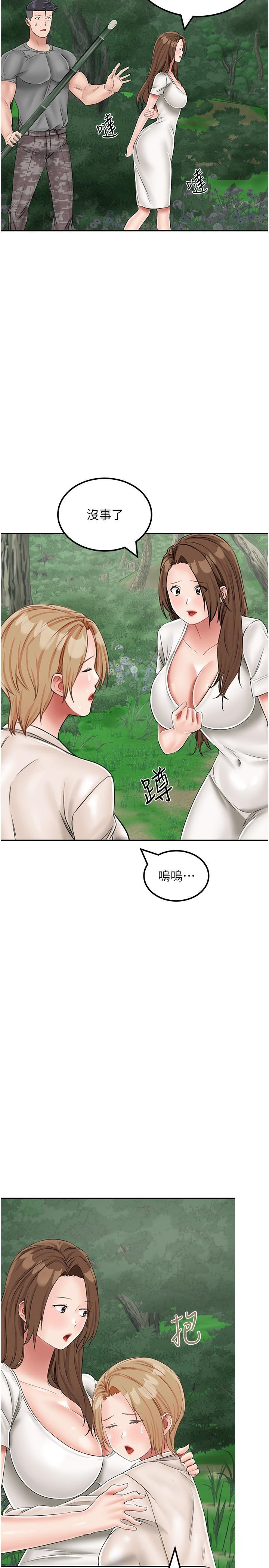 [韩国漫画] 我和继母的荒岛求生记 剧情,不伦#[35P]-9