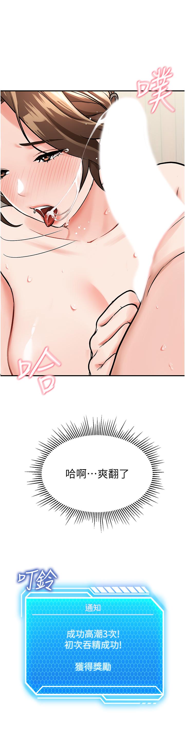 [韩国漫画] 我和继母的荒岛求生记 剧情,不伦#[71P]-20