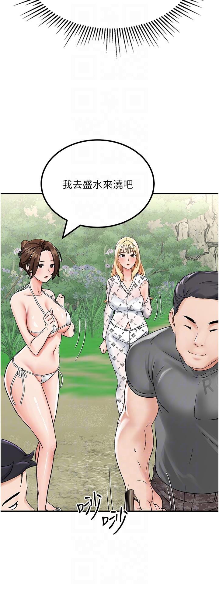 [韩国漫画] 我和继母的荒岛求生记 剧情,不伦#[71P]-28