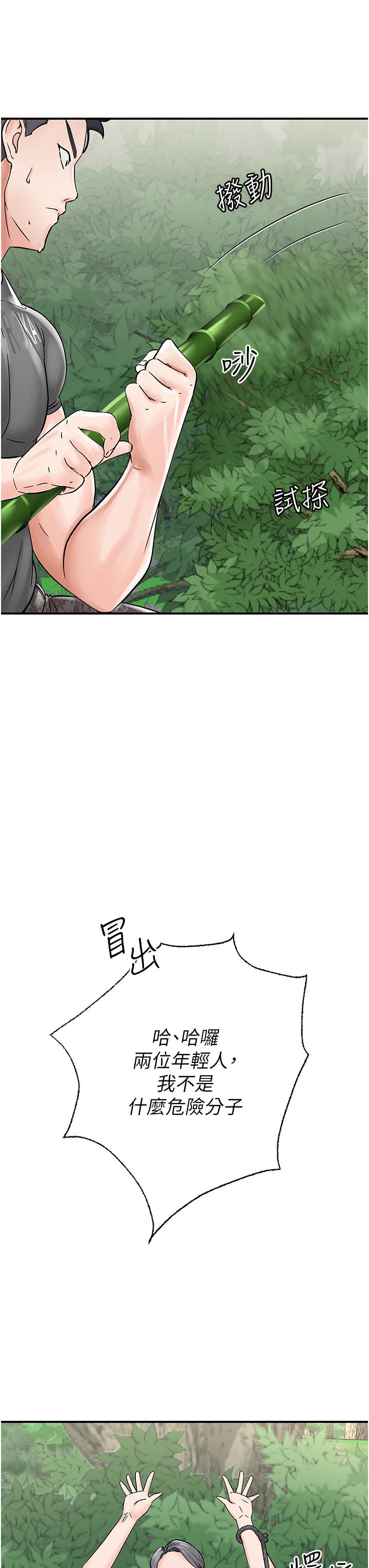 [韩国漫画] 我和继母的荒岛求生记 剧情,不伦#[71P]-31