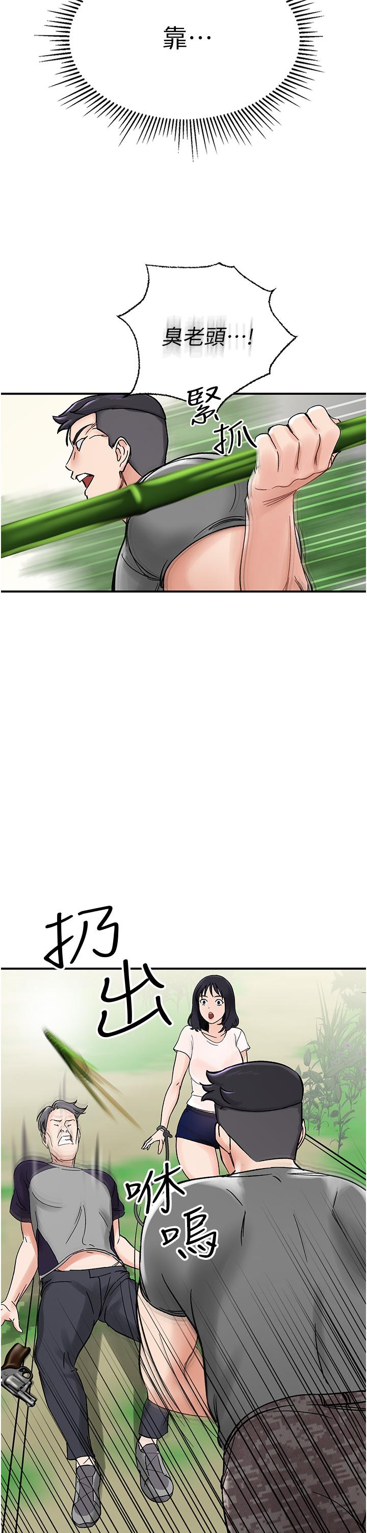 [韩国漫画] 我和继母的荒岛求生记 剧情,不伦#[71P]-42