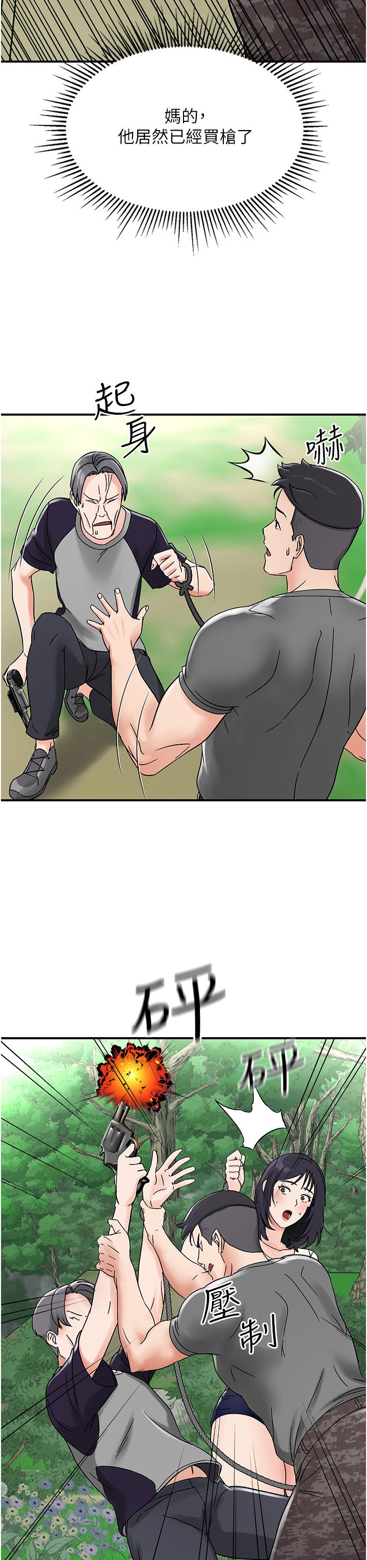 [韩国漫画] 我和继母的荒岛求生记 剧情,不伦#[71P]-43