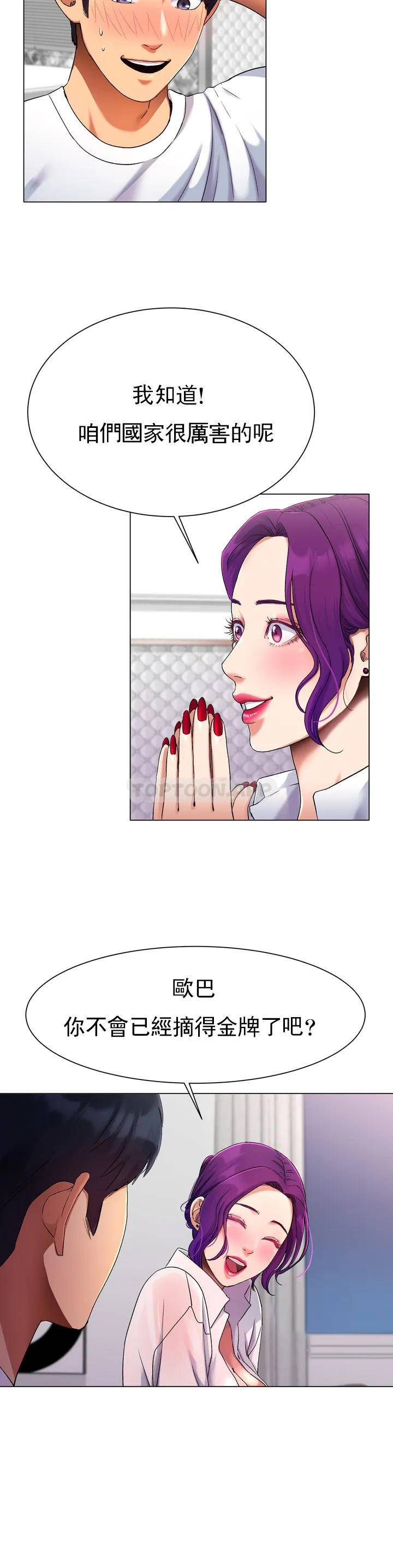 [韩国漫画] 冰上的爱 剧情,女学生,巨乳大奶#[82P]-51