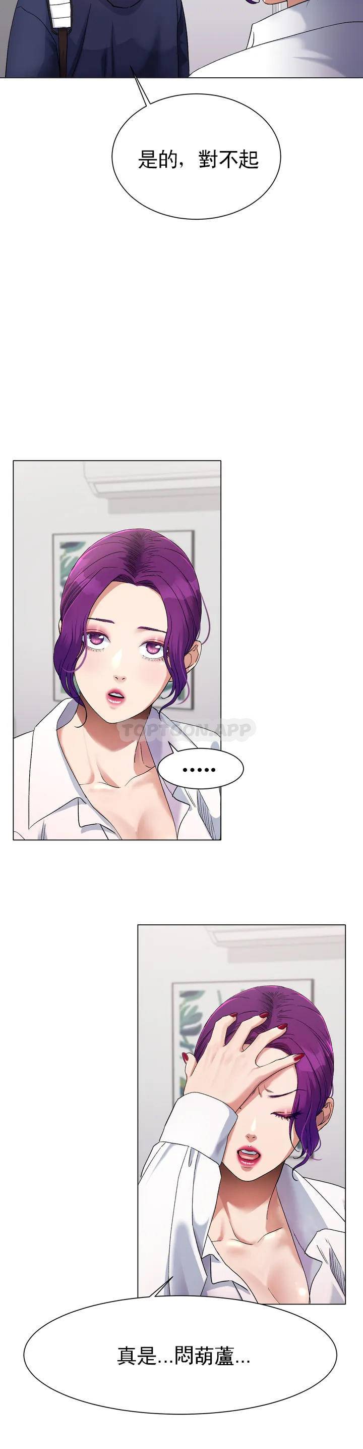 [韩国漫画] 冰上的爱 剧情,女学生,巨乳大奶#[82P]-56