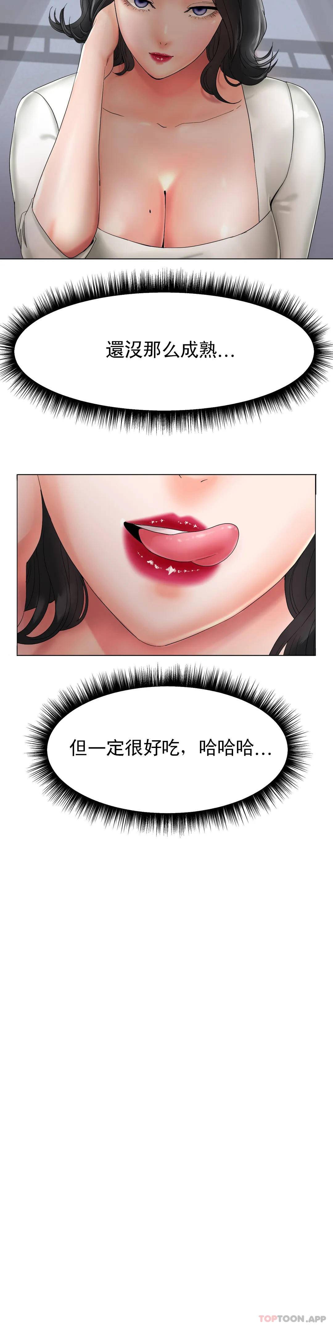 [韩国漫画] 冰上的爱 剧情,女学生,巨乳大奶#[54P]-32
