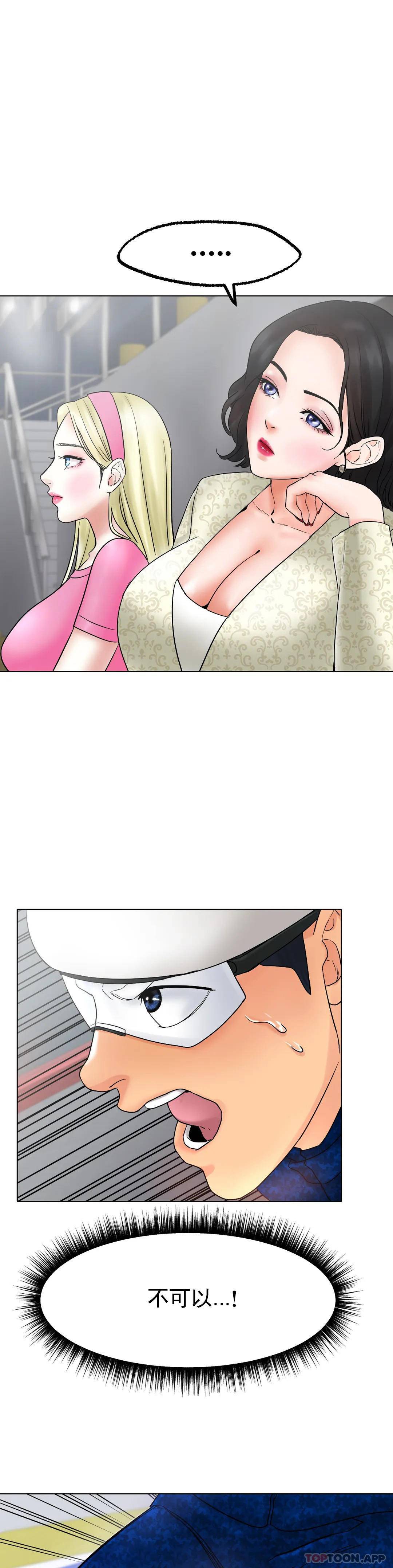 [韩国漫画] 冰上的爱 剧情,女学生,巨乳大奶#[54P]-9