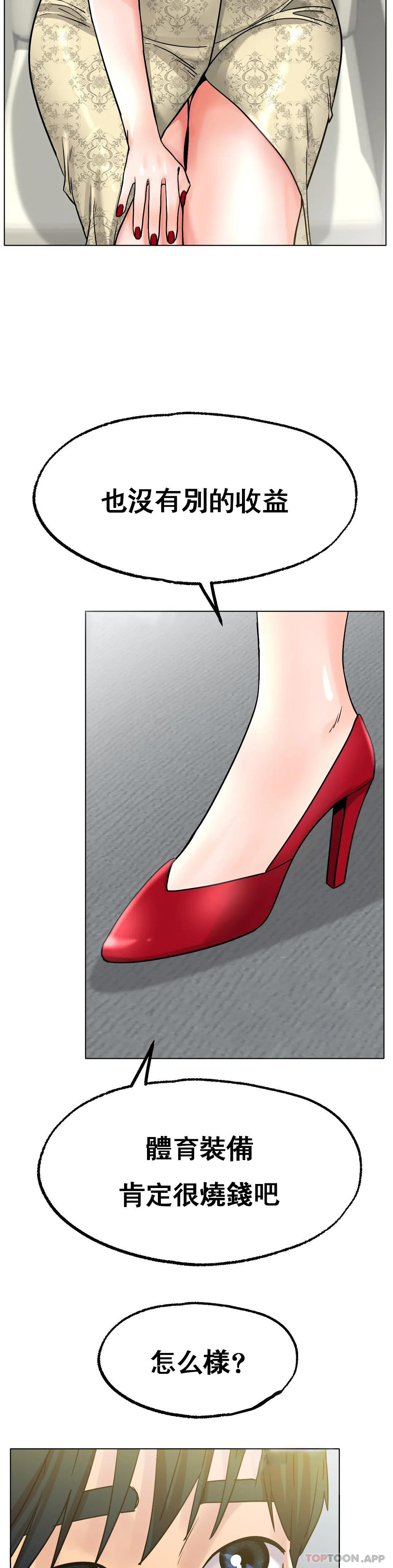 [韩国漫画] 冰上的爱 剧情,女学生,巨乳大奶#[42P]-14