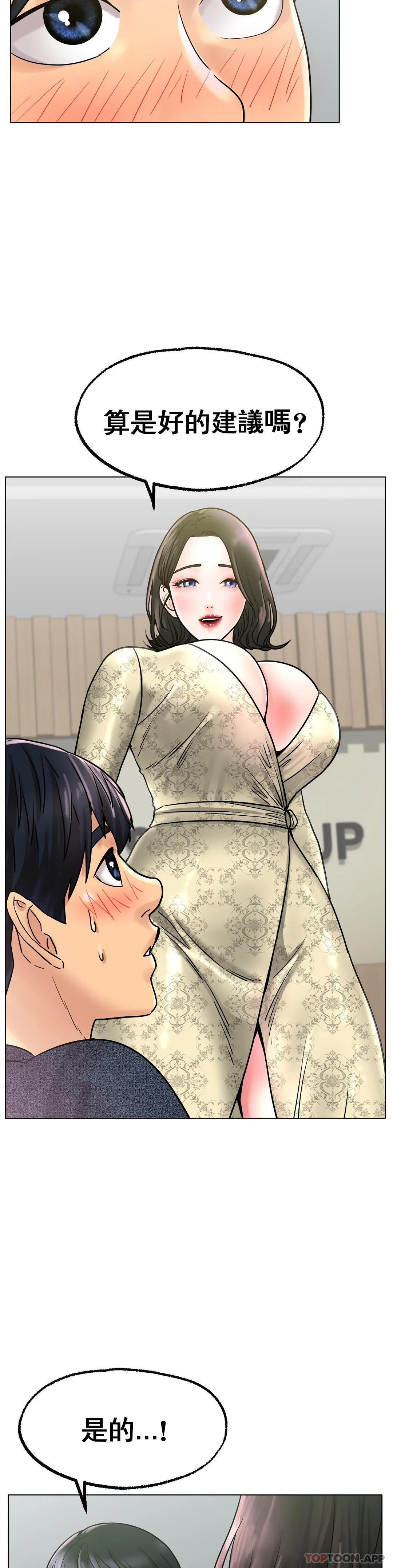 [韩国漫画] 冰上的爱 剧情,女学生,巨乳大奶#[42P]-15