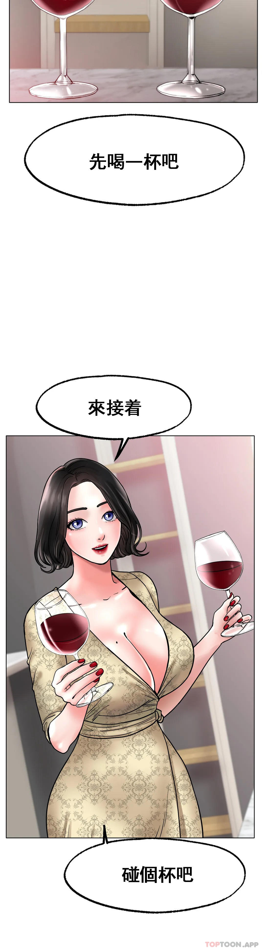 [韩国漫画] 冰上的爱 剧情,女学生,巨乳大奶#[42P]-31