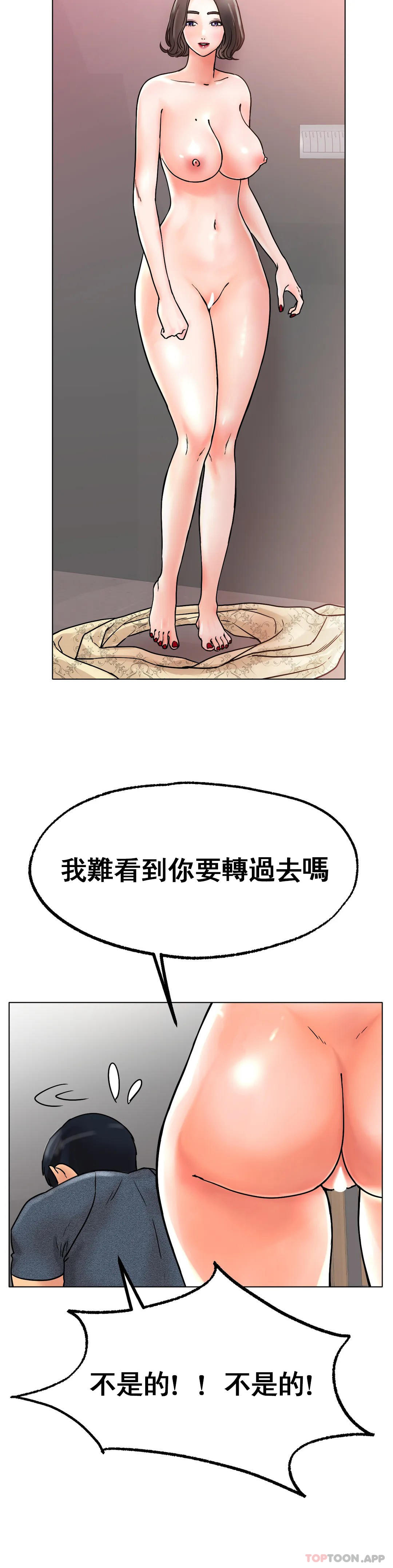 [韩国漫画] 冰上的爱 剧情,女学生,巨乳大奶#[42P]-35