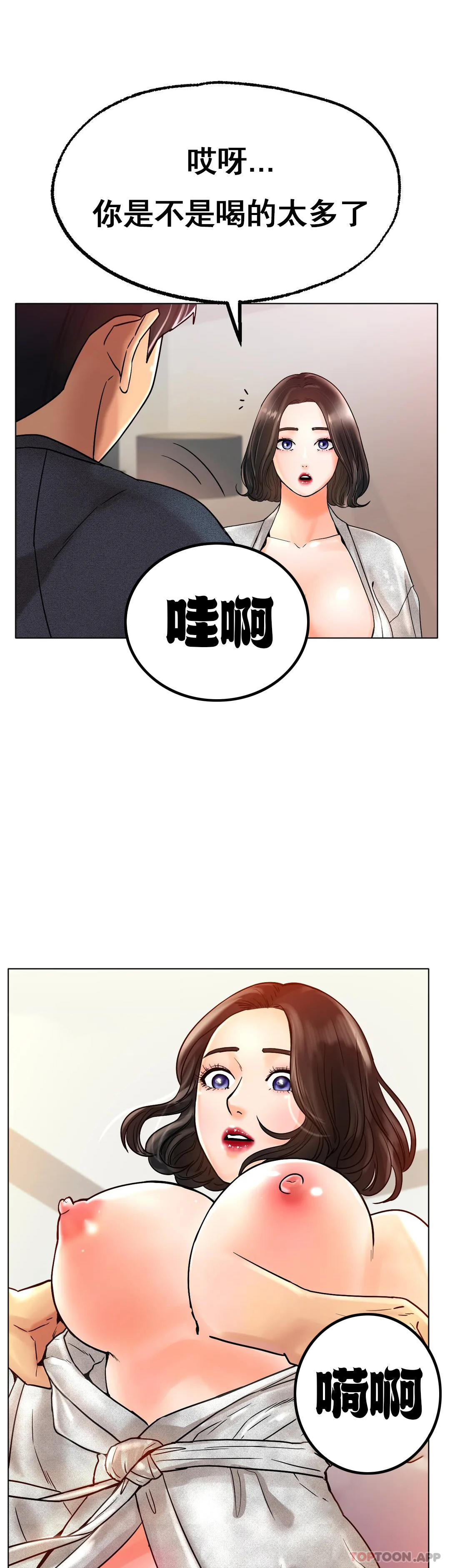 [韩国漫画] 冰上的爱 剧情,女学生,巨乳大奶#[42P]-41