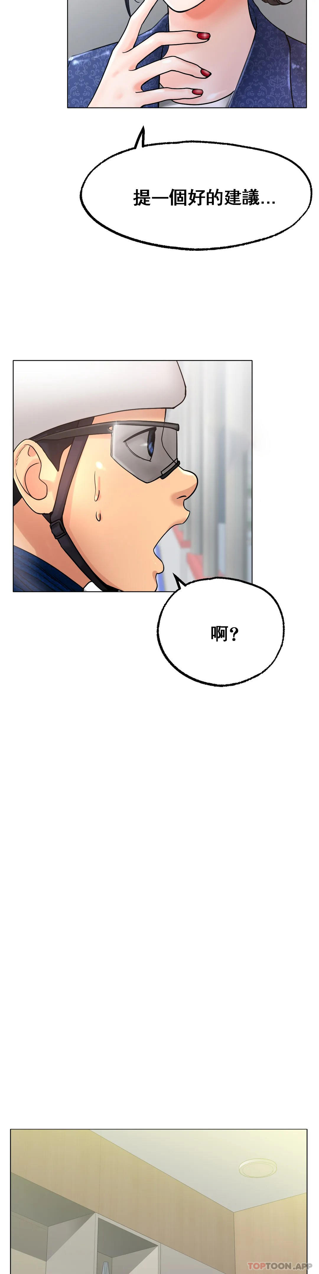 [韩国漫画] 冰上的爱 剧情,女学生,巨乳大奶#[42P]-8