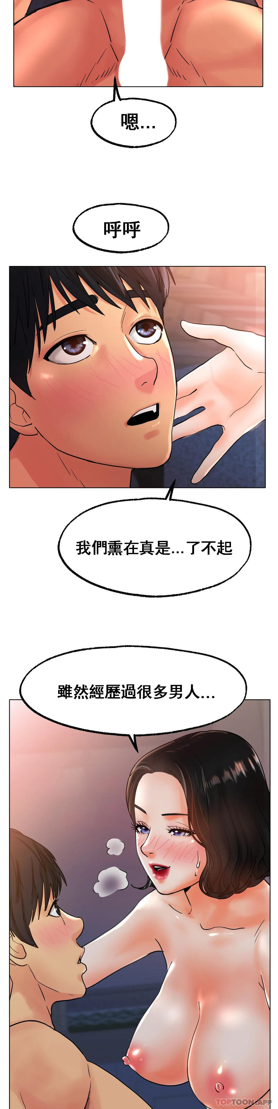[韩国漫画] 冰上的爱 剧情,女学生,巨乳大奶#[42P]-24