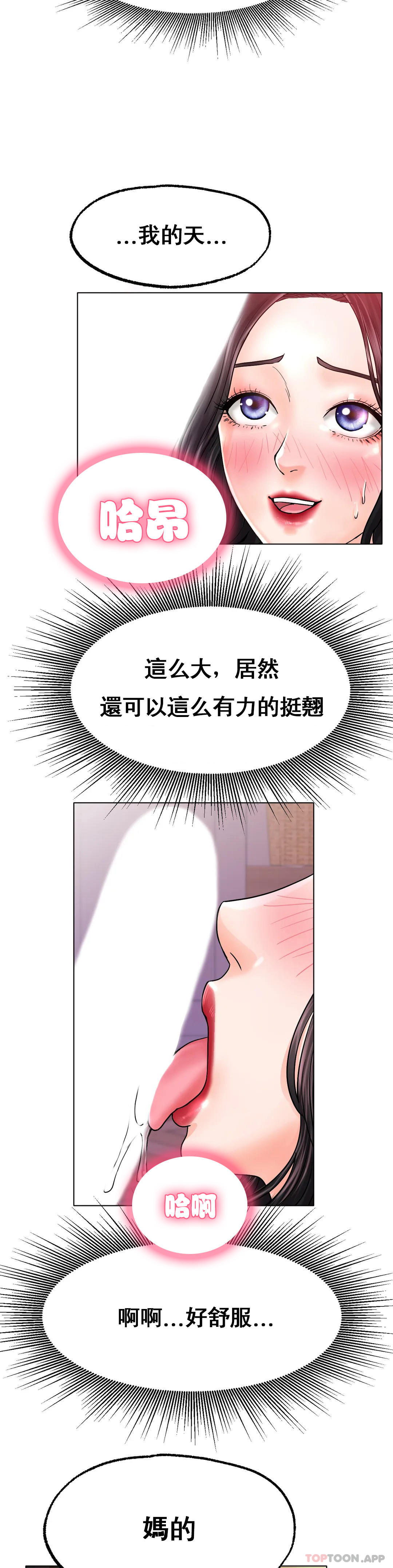 [韩国漫画] 冰上的爱 剧情,女学生,巨乳大奶#[42P]-8