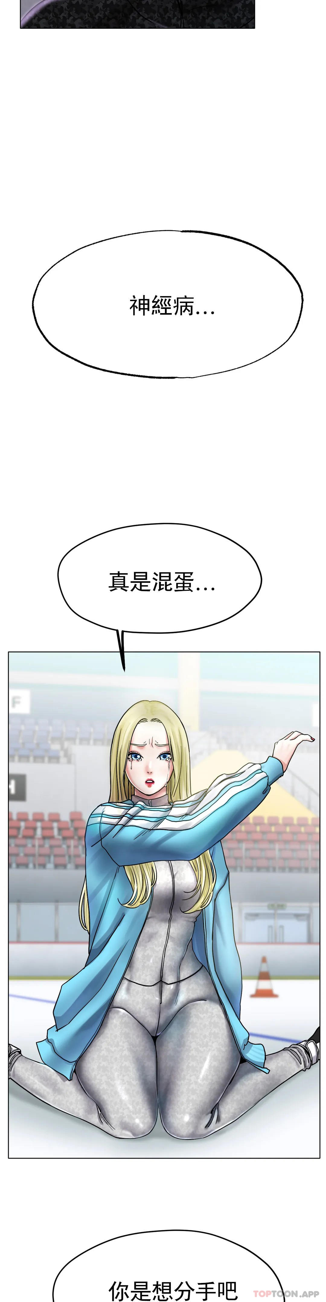 [韩国漫画] 冰上的爱 剧情,女学生,巨乳大奶#[51P]-9