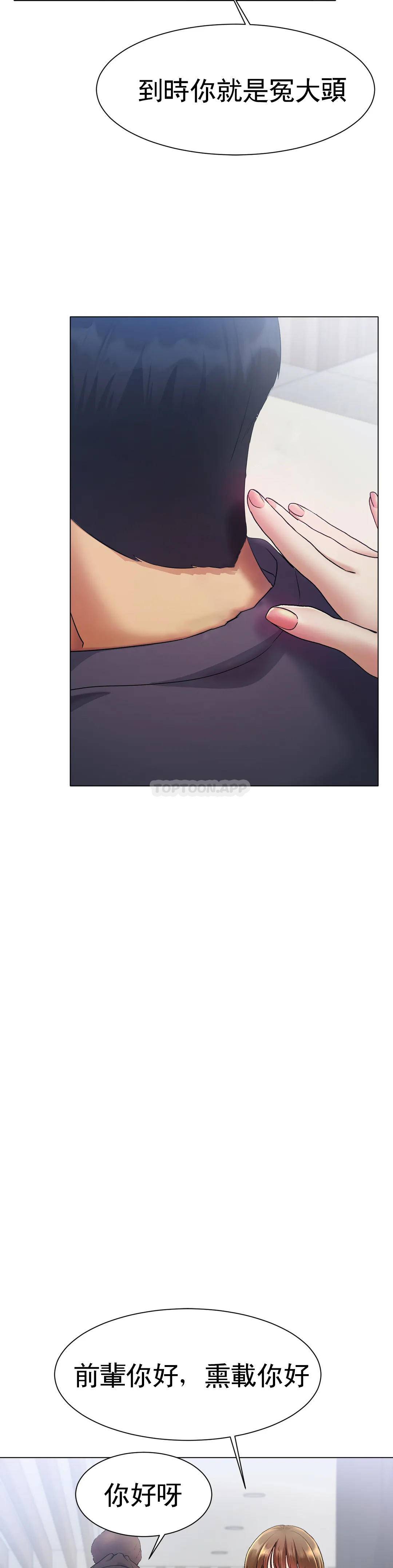 [韩国漫画] 冰上的爱 剧情,女学生,巨乳大奶#[91P]-61