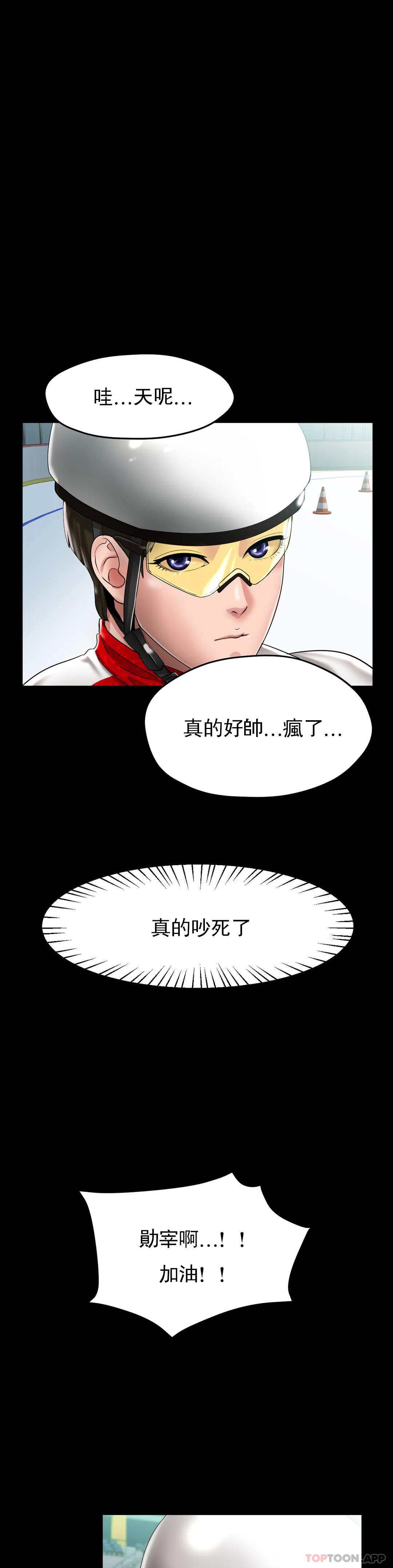 [韩国漫画] 冰上的爱 剧情,女学生,巨乳大奶#[35P]-5