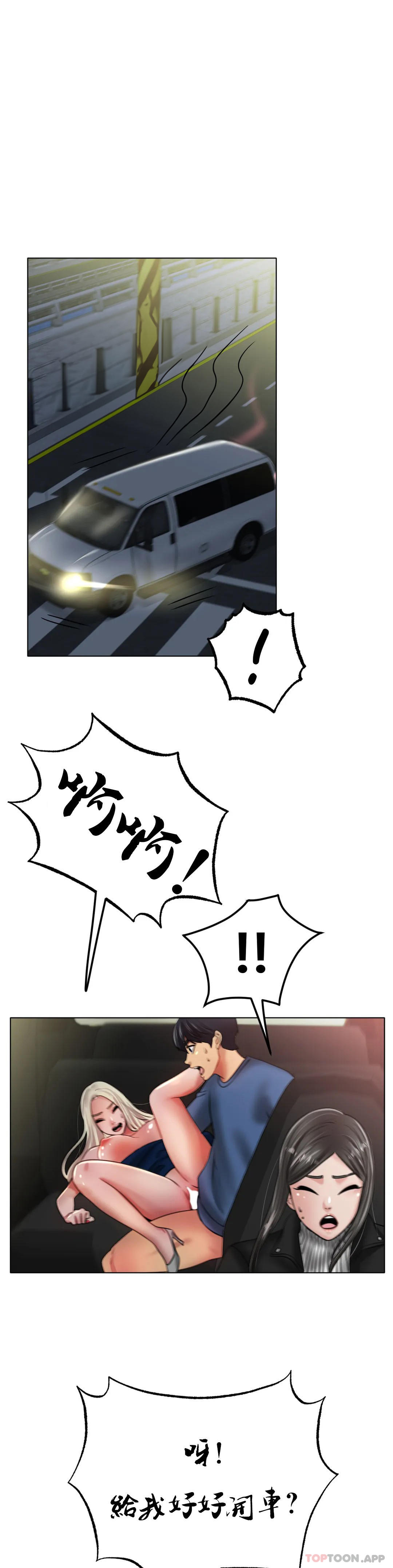 [韩国漫画] 冰上的爱 剧情,女学生,巨乳大奶#[44P]-10