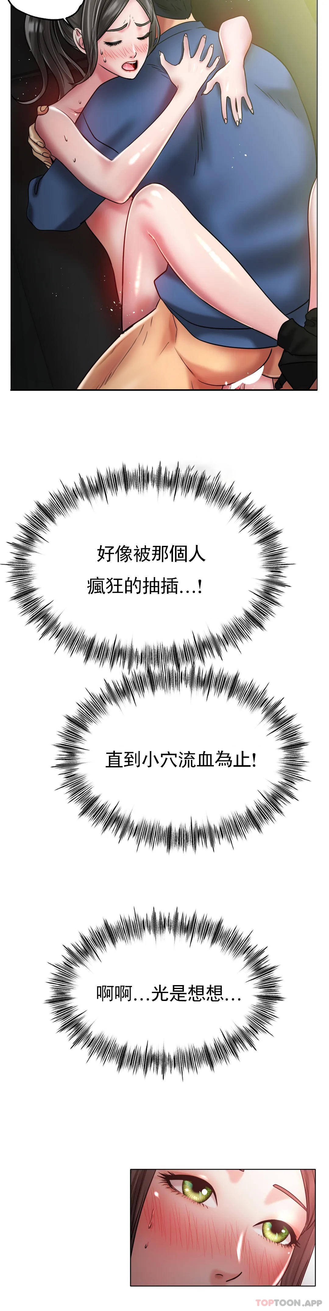 [韩国漫画] 冰上的爱 剧情,女学生,巨乳大奶#[44P]-9