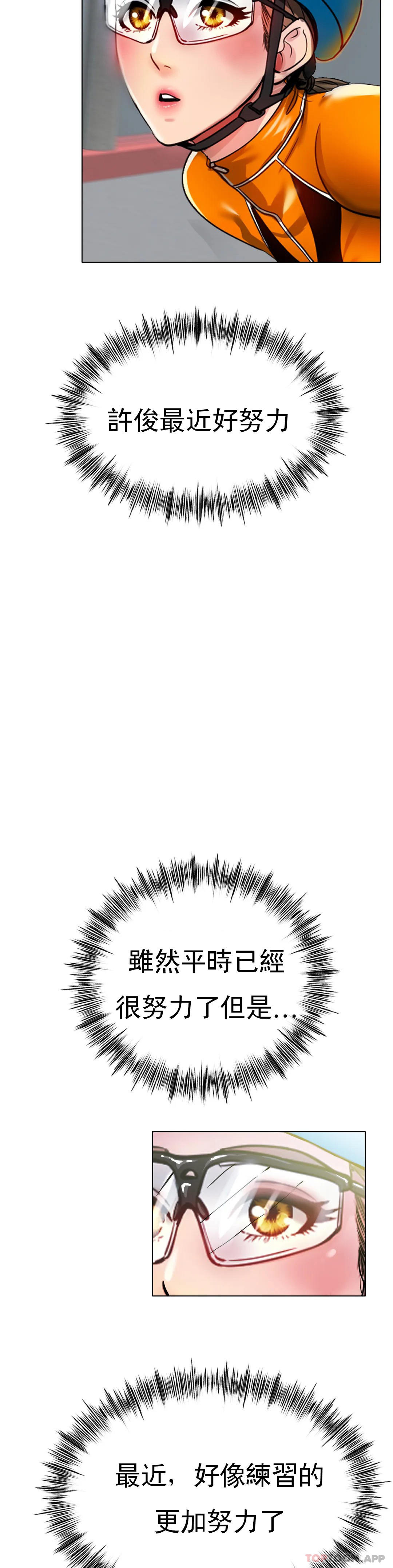 [韩国漫画] 冰上的爱 剧情,女学生,巨乳大奶#[35P]-23