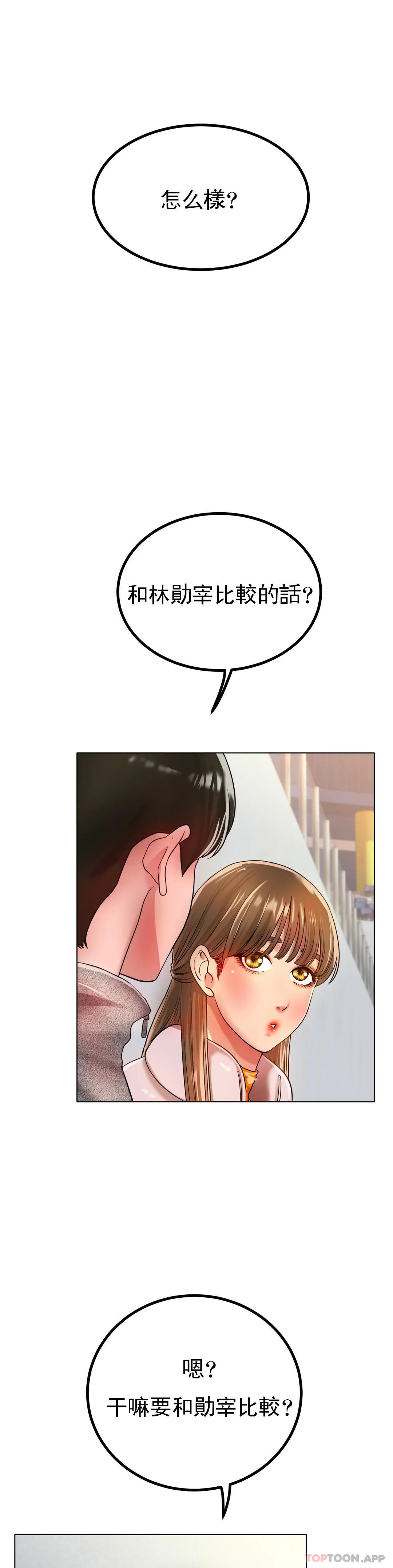 [韩国漫画] 冰上的爱 剧情,女学生,巨乳大奶#[35P]-32