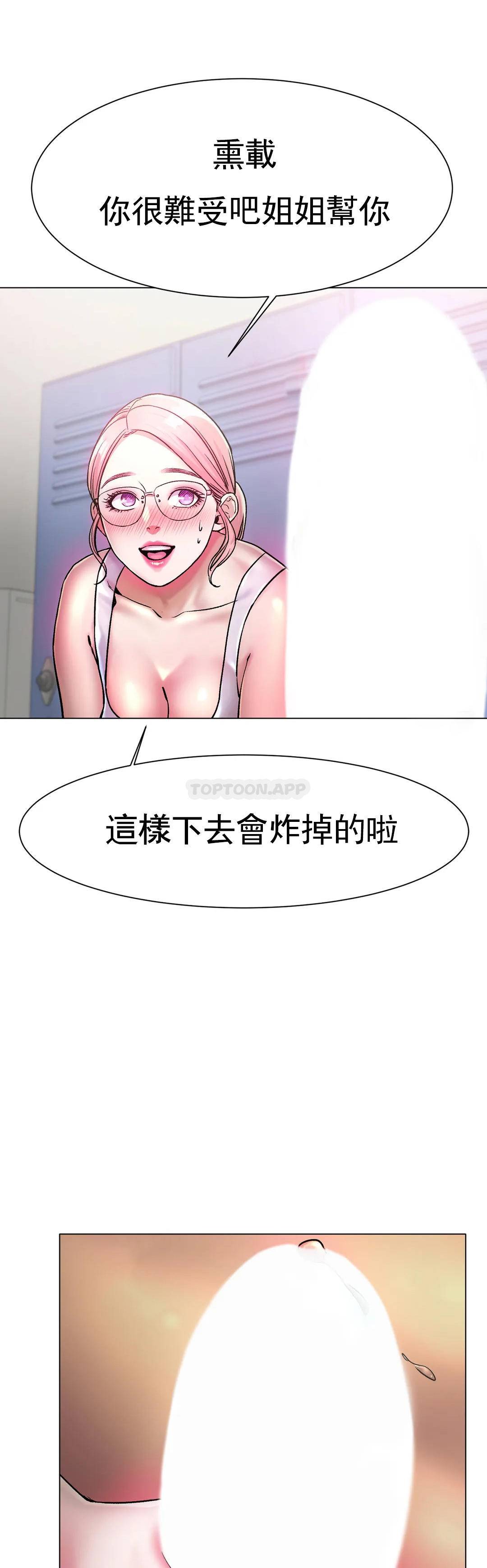 [韩国漫画] 冰上的爱 剧情,女学生,巨乳大奶#[47P]-36