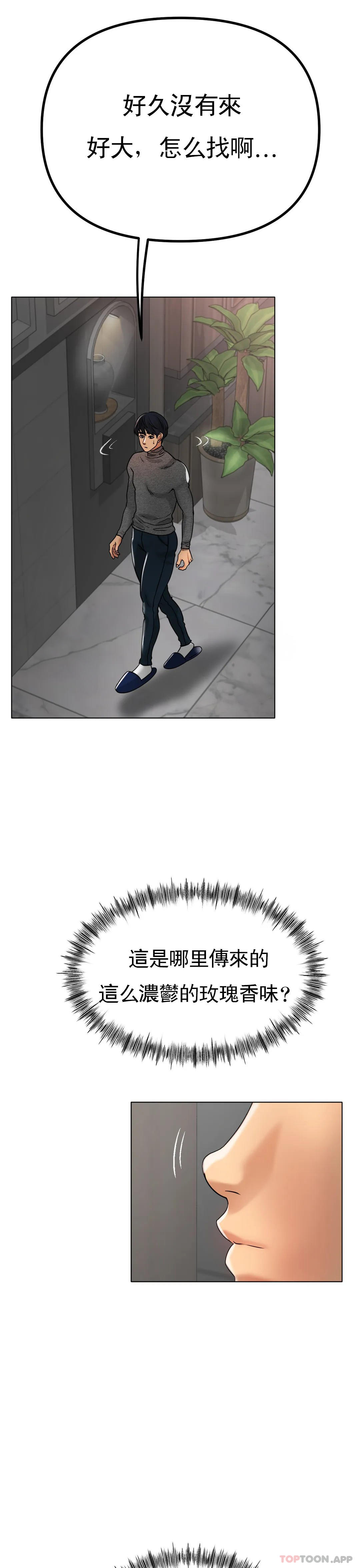 [韩国漫画] 冰上的爱 剧情,女学生,巨乳大奶#[38P]-21