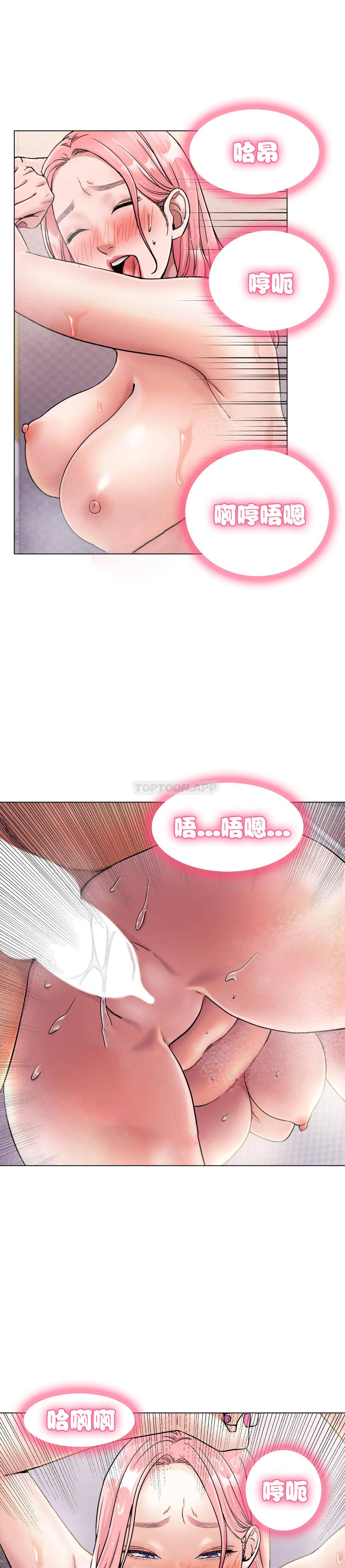 [韩国漫画] 冰上的爱 剧情,女学生,巨乳大奶#[46P]-14