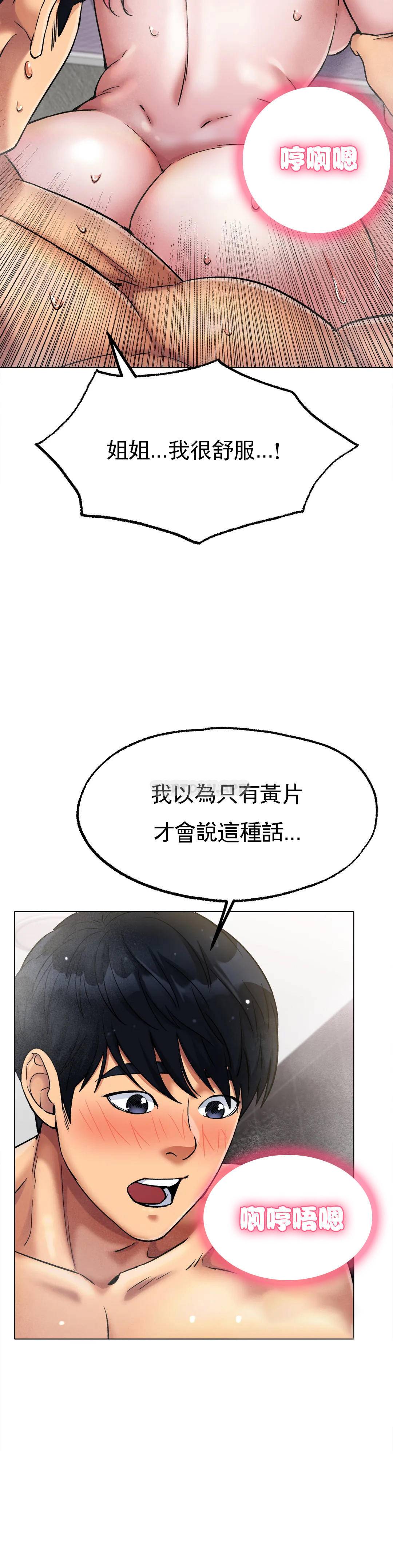 [韩国漫画] 冰上的爱 剧情,女学生,巨乳大奶#[46P]-18