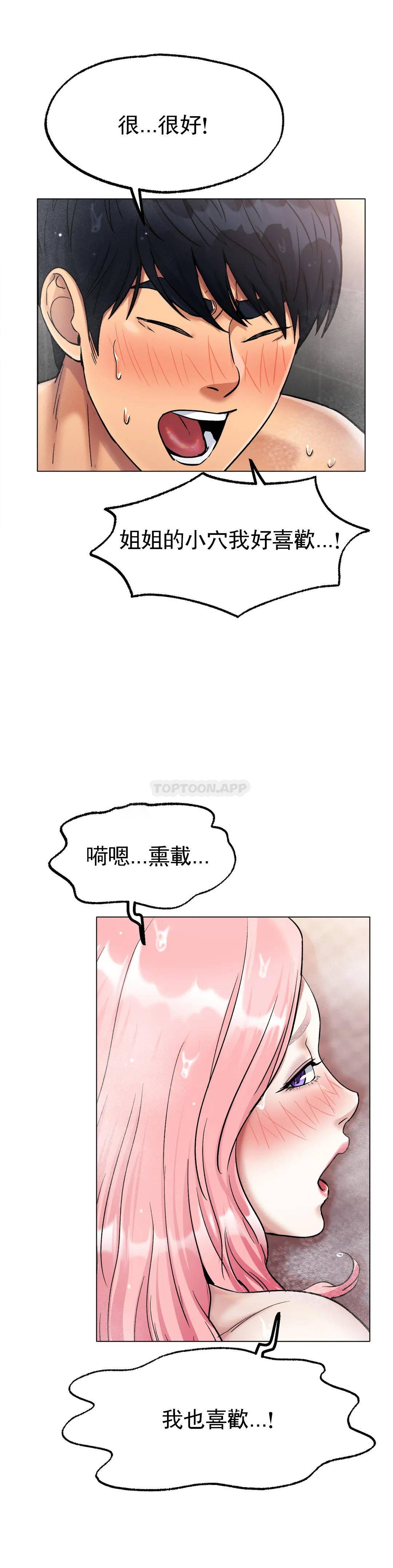 [韩国漫画] 冰上的爱 剧情,女学生,巨乳大奶#[46P]-19