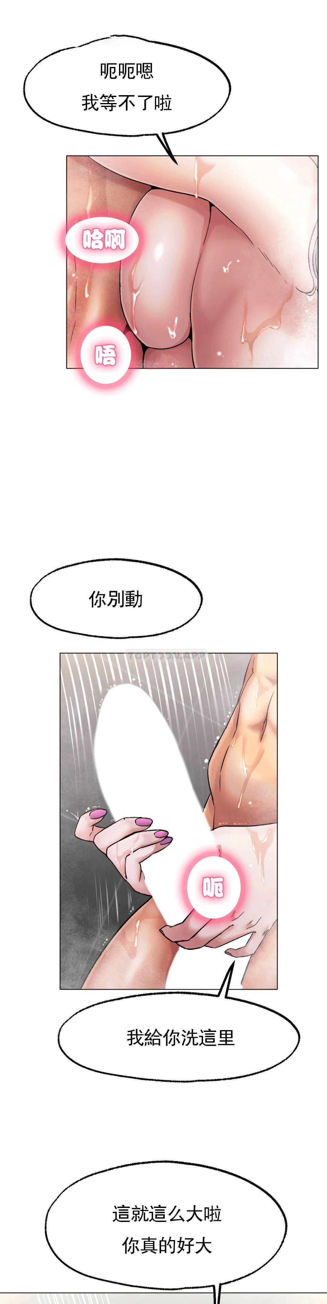 [韩国漫画] 冰上的爱 剧情,女学生,巨乳大奶#[46P]-2