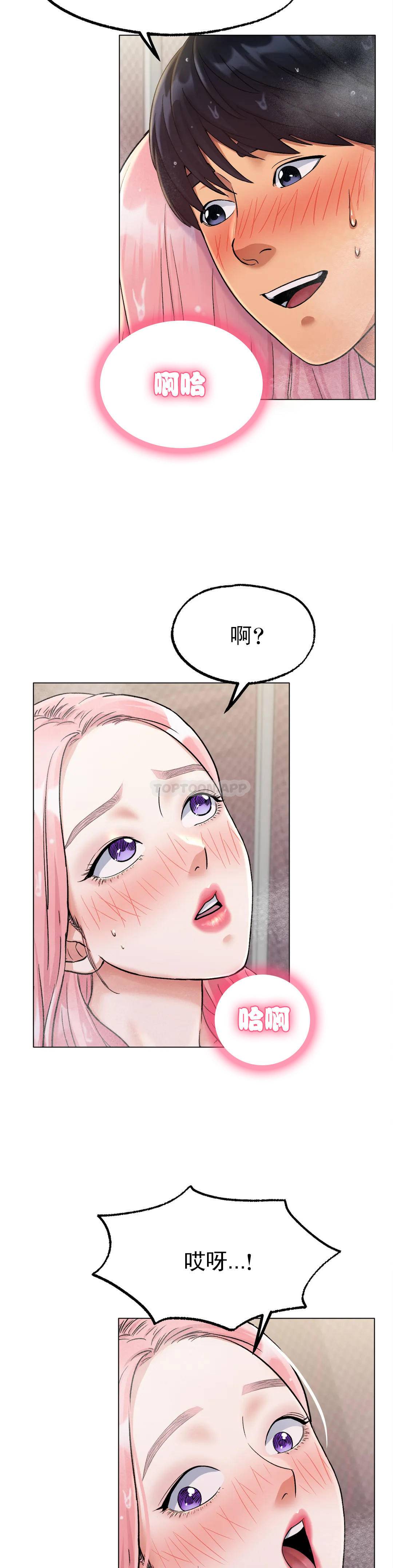 [韩国漫画] 冰上的爱 剧情,女学生,巨乳大奶#[46P]-21