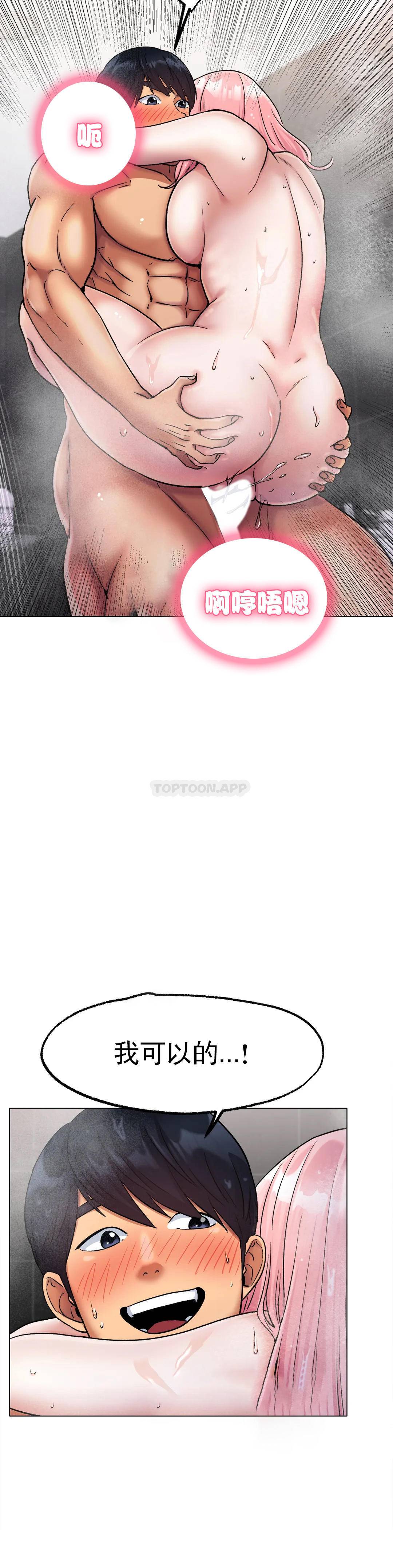 [韩国漫画] 冰上的爱 剧情,女学生,巨乳大奶#[46P]-23