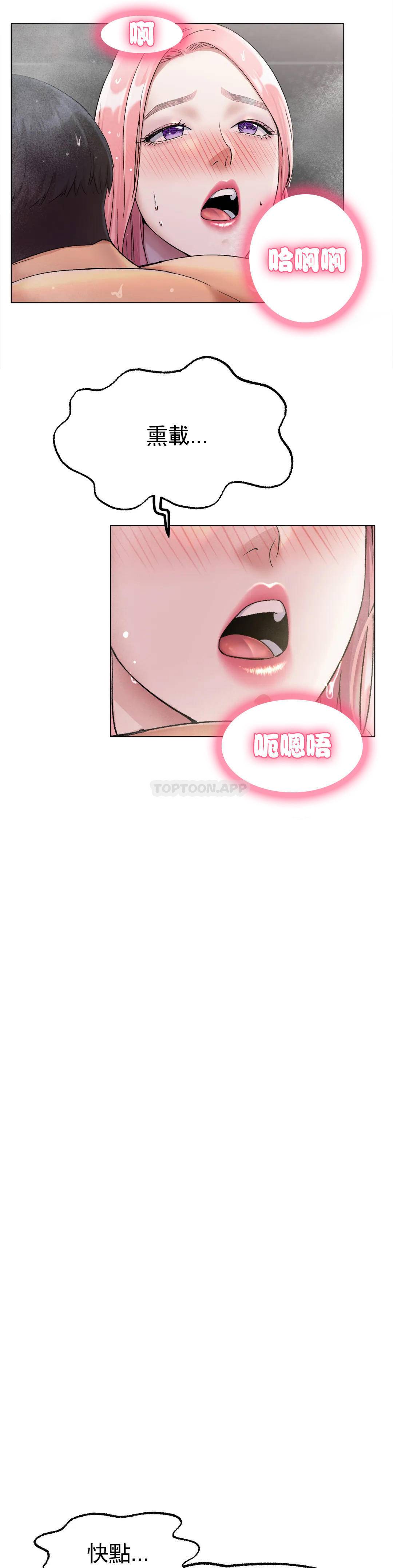 [韩国漫画] 冰上的爱 剧情,女学生,巨乳大奶#[46P]-28