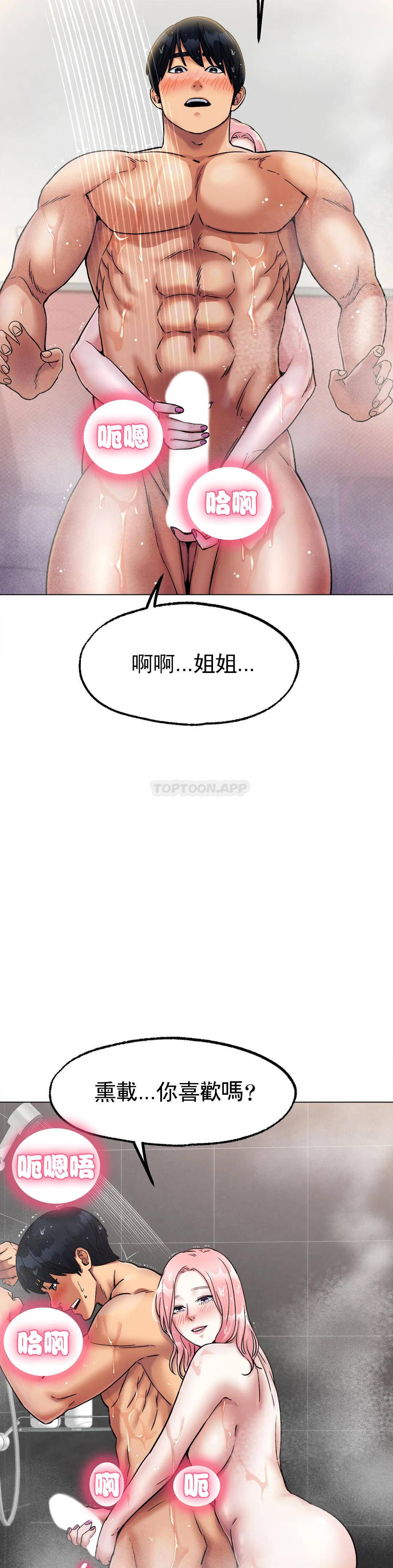 [韩国漫画] 冰上的爱 剧情,女学生,巨乳大奶#[46P]-3