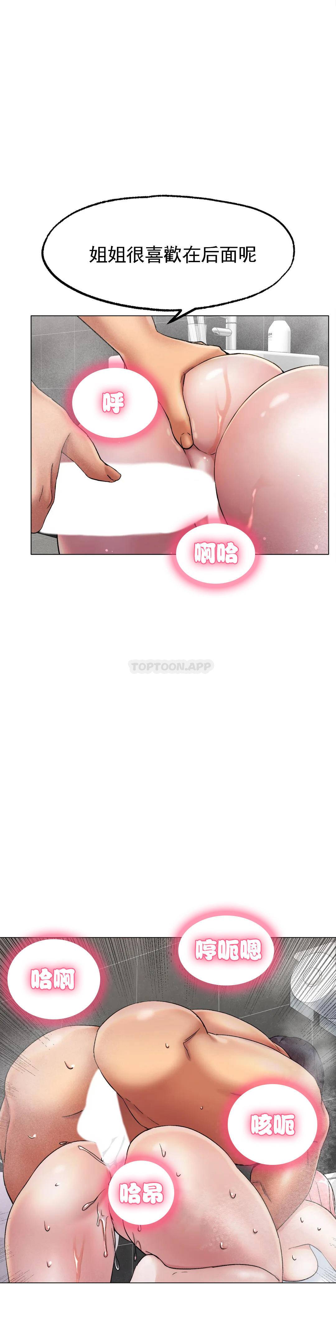 [韩国漫画] 冰上的爱 剧情,女学生,巨乳大奶#[46P]-30