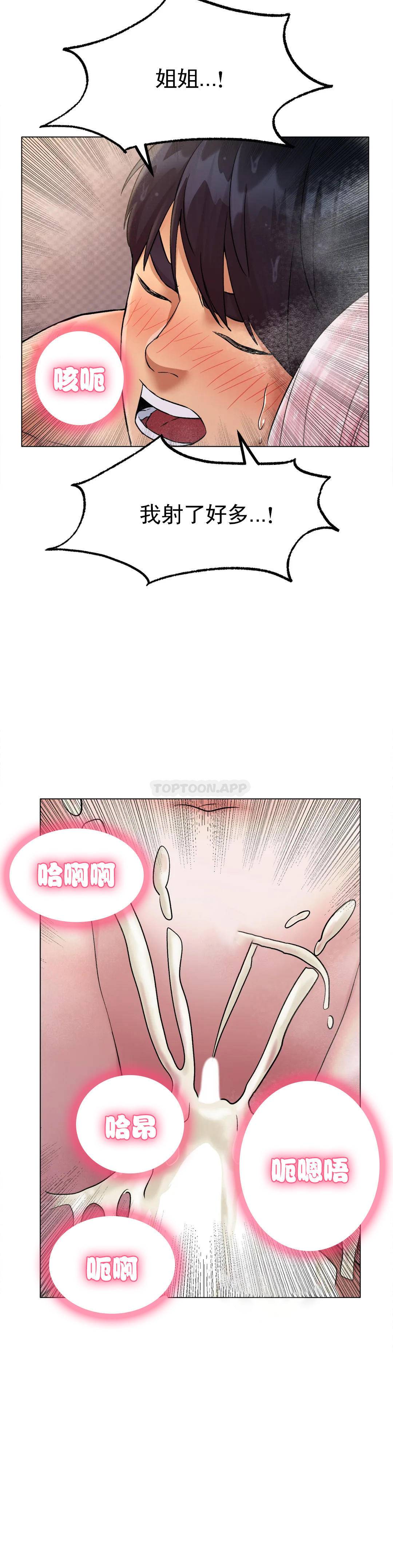 [韩国漫画] 冰上的爱 剧情,女学生,巨乳大奶#[46P]-35