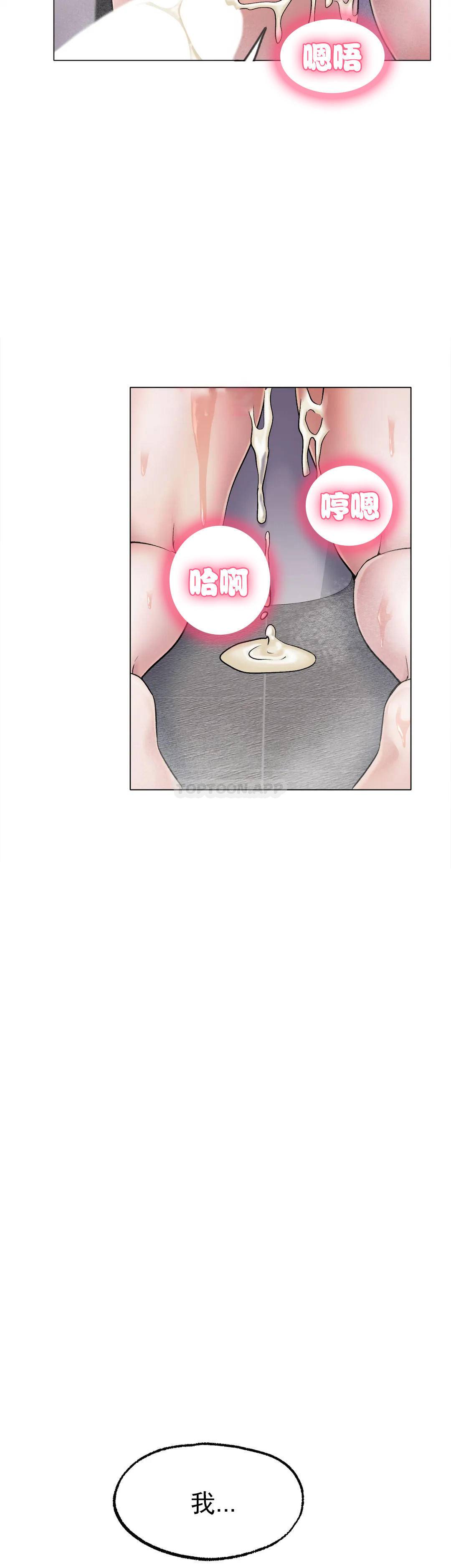 [韩国漫画] 冰上的爱 剧情,女学生,巨乳大奶#[46P]-37