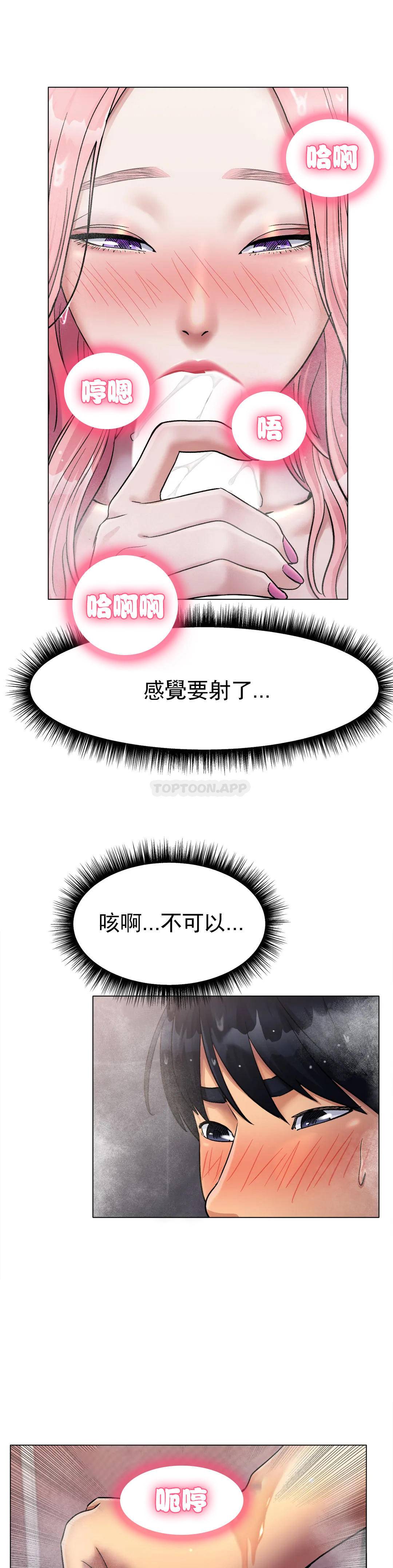 [韩国漫画] 冰上的爱 剧情,女学生,巨乳大奶#[46P]-8