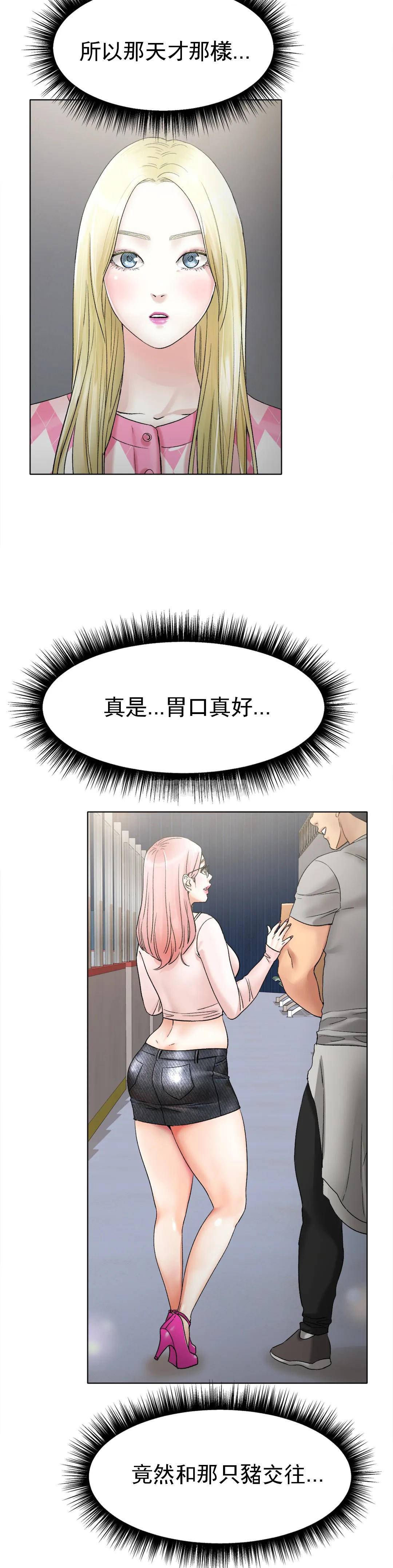[韩国漫画] 冰上的爱 剧情,女学生,巨乳大奶#[54P]-21