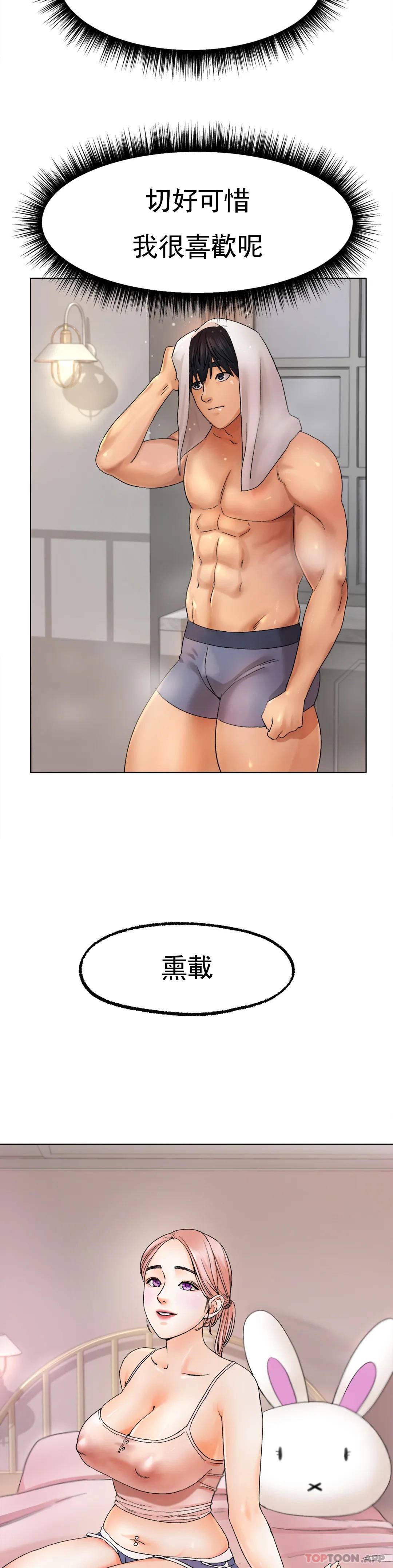 [韩国漫画] 冰上的爱 剧情,女学生,巨乳大奶#[44P]-6