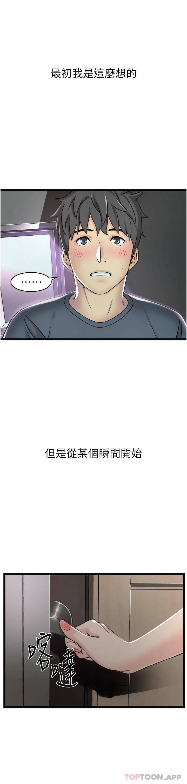 [韩国漫画] 小巷里的秘密 爱情,熟女人妻,巨乳大奶#[111P]-72