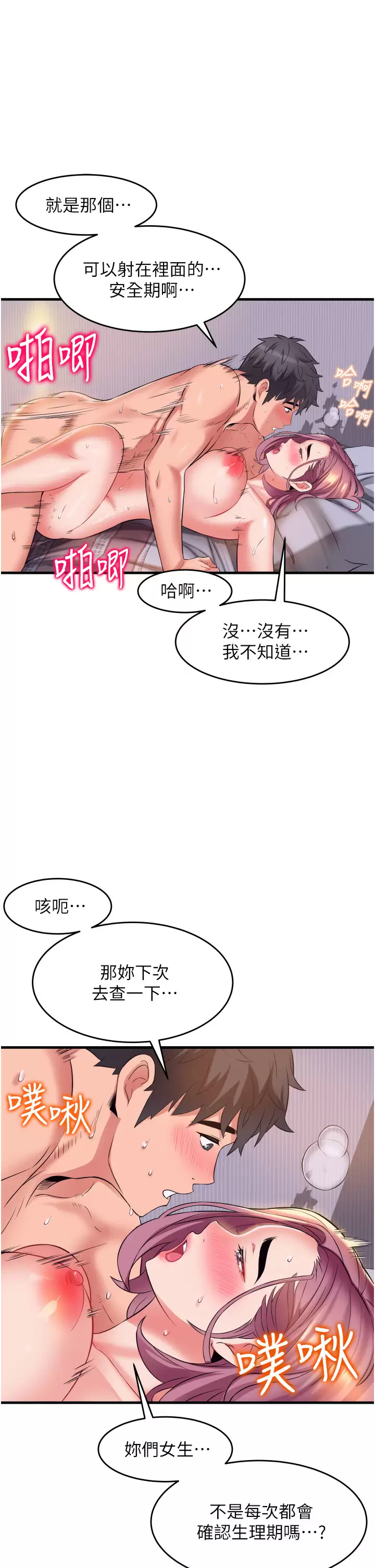 [韩国漫画] 小巷里的秘密 爱情,熟女人妻,巨乳大奶#[39P]-19