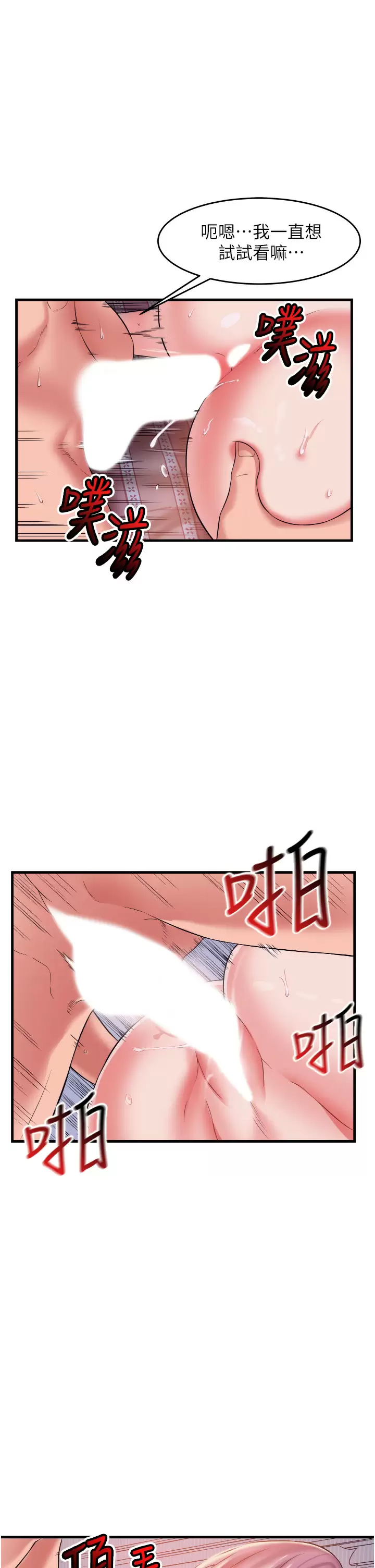 [韩国漫画] 小巷里的秘密 爱情,熟女人妻,巨乳大奶#[39P]-25